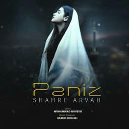 Shahre Arvah · Paniz