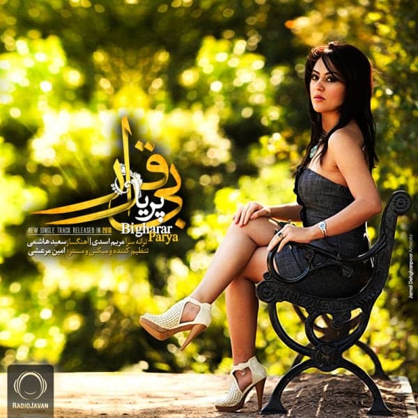 Bigharar · Parya