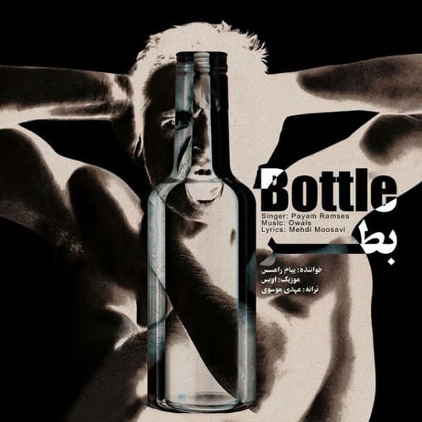 Botr · Payam Ramses