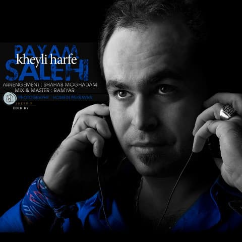 Kheyli Harfe · Payam Salehi