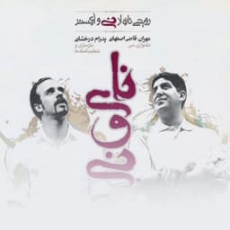 Golnar · Pedram Derakhshani