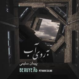 Be Ruye Ab · Peyman Salimi