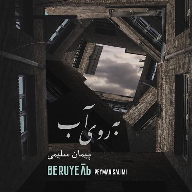 Be Ruye Ab · Peyman Salimi