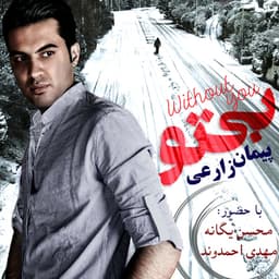 Gonah · Peyman Zarei