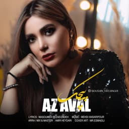 Az Avval · Pichak