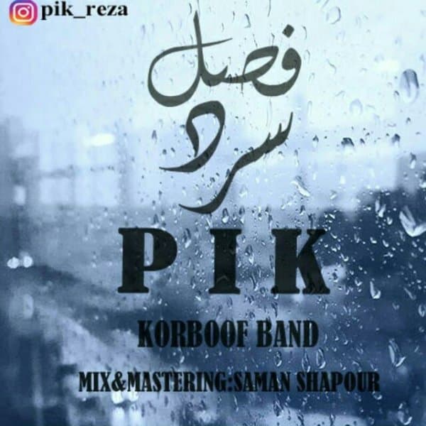 False Sard · Pik
