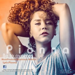 Ba To Avazam · Pionna