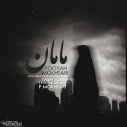 Maman · Pooyan Mokhtari