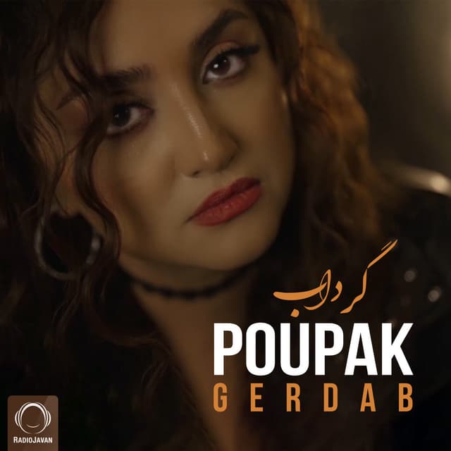 Gerdab · Poupak