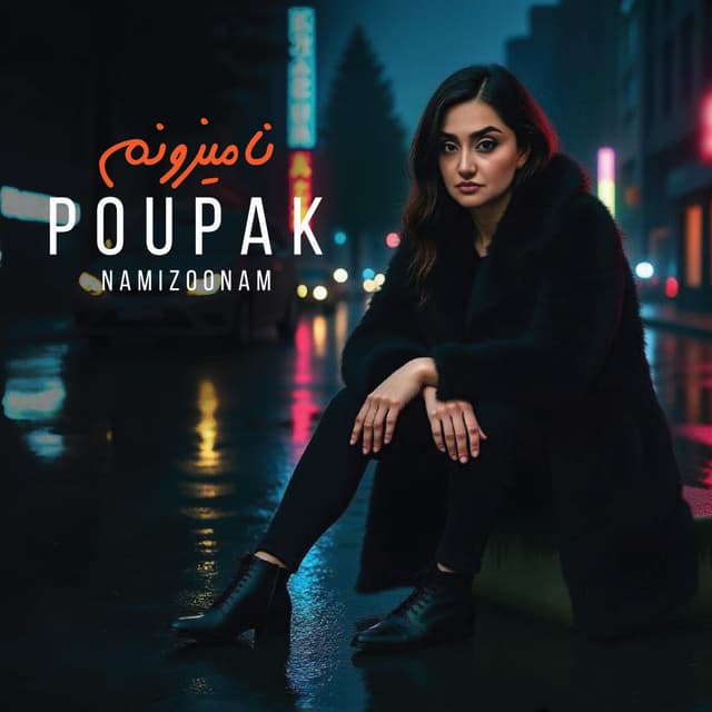 Namizoonam · Poupak