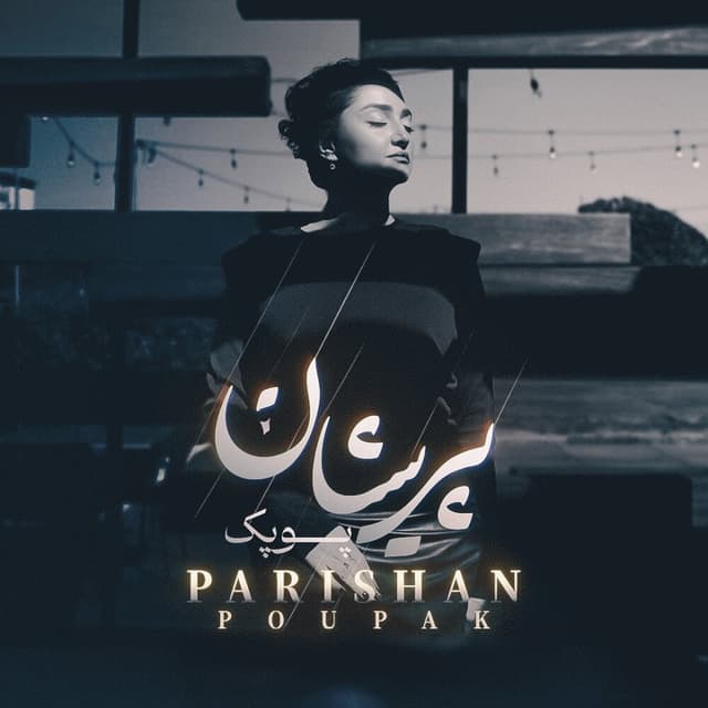 Parishan · Poupak