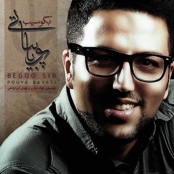 Daghighe 90 · Pouya Bayati