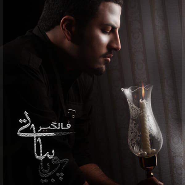 Falgir · Pouya Bayati