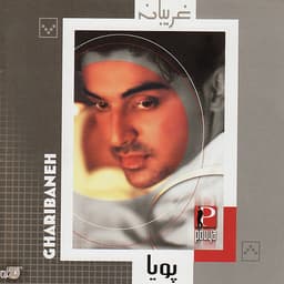 Gharibaneh · Pouya
