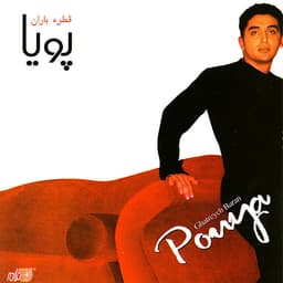 Khoda Hafez · Pouya