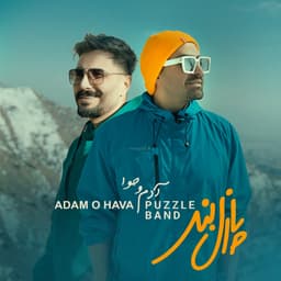 Adamo Hava · Puzzle
