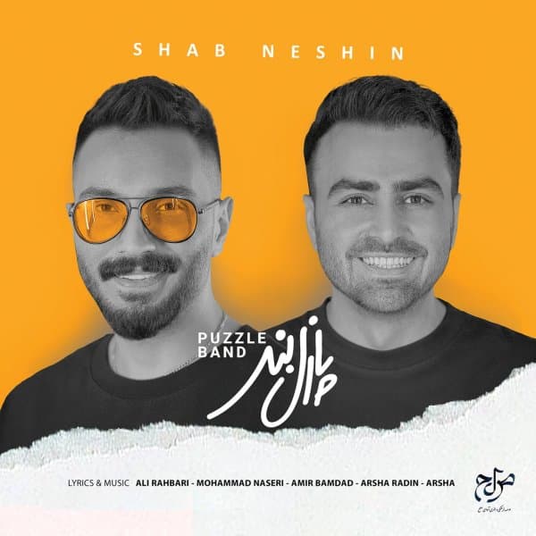 Shab Neshin · Puzzle