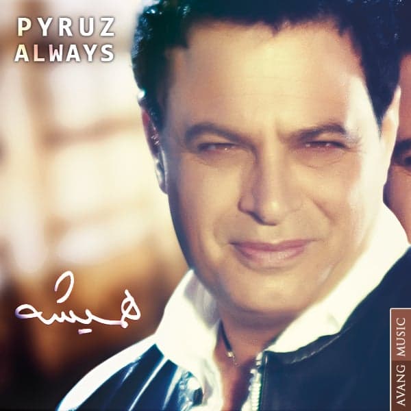 Del Nazokiam · Pyruz