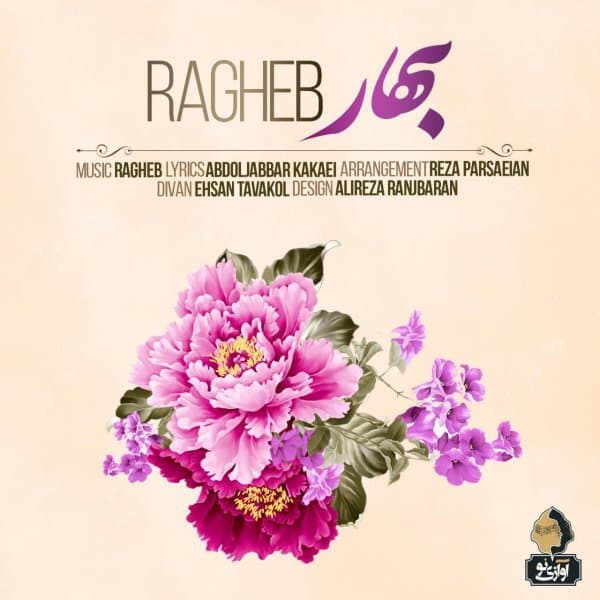 Bahar · Ragheb