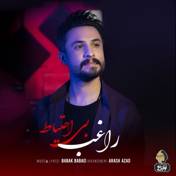 Bi Ehtiyat · Ragheb