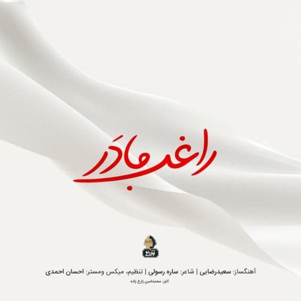 Madar · Ragheb