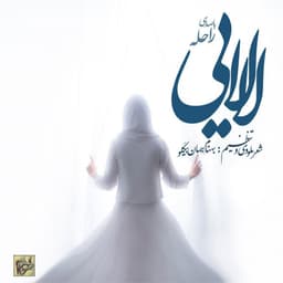 Lalayi · Raheleh