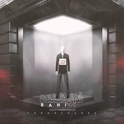 Forooshande · Rahi