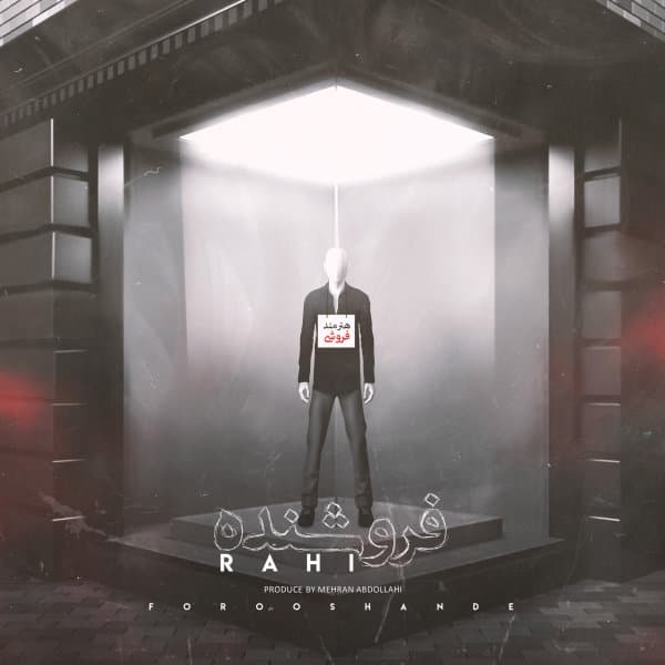 Forooshande · Rahi