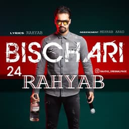 Bischari · Rahyab