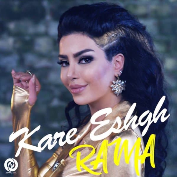 Kare Eshgh · Rama