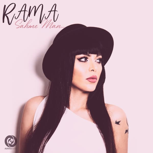Sahme Man · Rama
