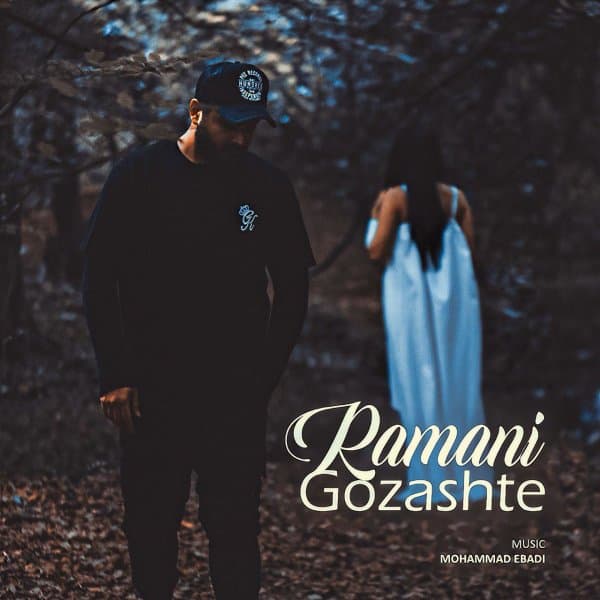 Gozashte · Ramani