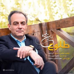 Toloo · Ramin Fahima