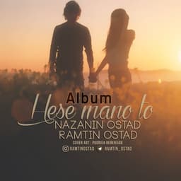 Aliye · Ramtin Ostad