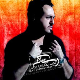 Tah Sigar · Rastaak