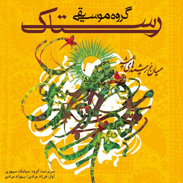 Lezgi · Rastak Group