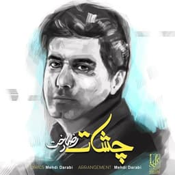 Cheshat · Reza Dokht