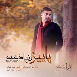 Paeez · Reza Dokht