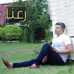 Rana · Reza Dokht