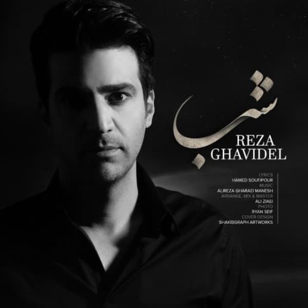 Shab · Reza Ghavidel