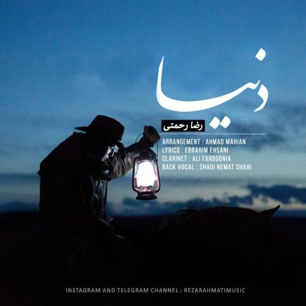Donya · Reza Rahmati