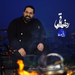Davat · Reza Sadeghi
