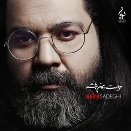 Dohol · Reza Sadeghi
