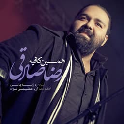 Hamin Kafie · Reza Sadeghi