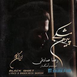 Khooneh · Reza Sadeghi