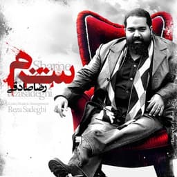 Sharm · Reza Sadeghi
