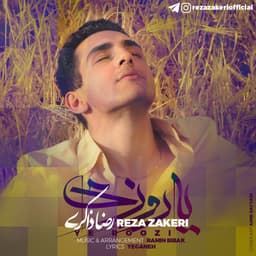 Ye Roozi · Reza Zakeri
