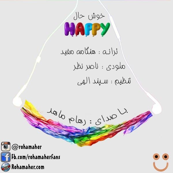 Khoshhal · Rohamaher