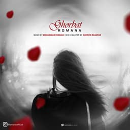 Ghorbat · Romana