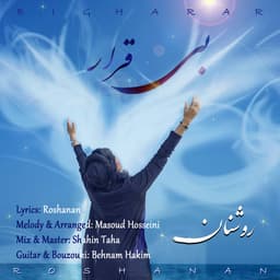 Bigharar · Roshanan